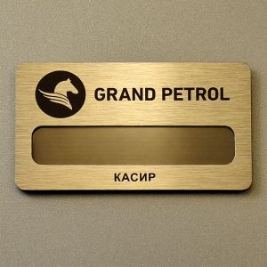 Golden “Grand petrol” badge by Vizinform
