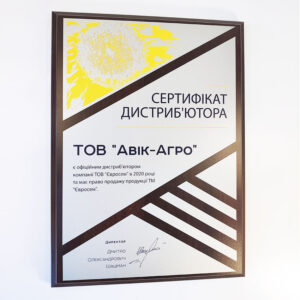 Distributor’s certificate by Vizinform